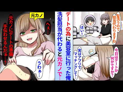 【堕天使Hum】 | 【漫画】職場に社長の息子が居るんだが同い年の俺を見下している「俺が後を継ぐまでに今よりマシな人材になれよｗ」→そいつが俺の大学時代マドンナだった美人先輩と交際…同窓会で事実を知り立場逆転【マンガ動画】