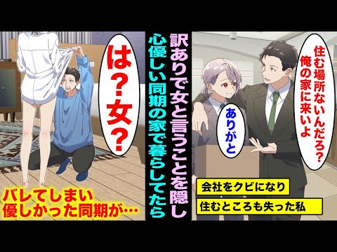【堕天使Hum】 | 【漫画】美人CAとの合コンに作業服で参加すると「作業服で年収150万？」「私たちCAにアンタじゃ釣り合わないわw消えろw」→翌日、機内でCAと再会。俺の職業を知ったCAたちの態度が豹変して…