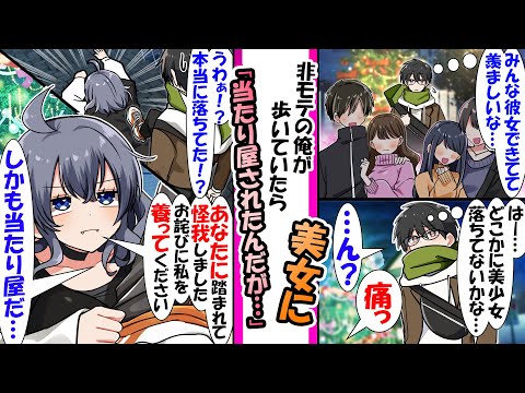 【堕天使Hum】 | 遠回しに想いを伝えて告白する男【アニメ】
