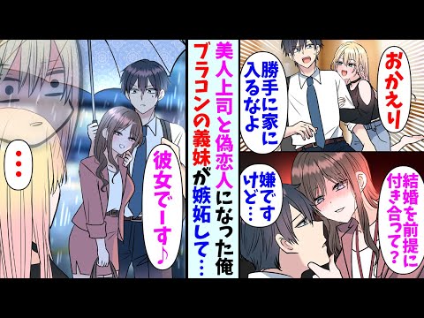 【堕天使Hum】 | 【漫画】俺には結婚を考えている彼女が居て、彼女の兄とも仲が良い。しかし、彼女兄の共同経営者でもある親友の男性が俺を見下していて「無能との結婚なんか許さんぞ」→赤の他人が俺達の結婚に反対し【マンガ動画】