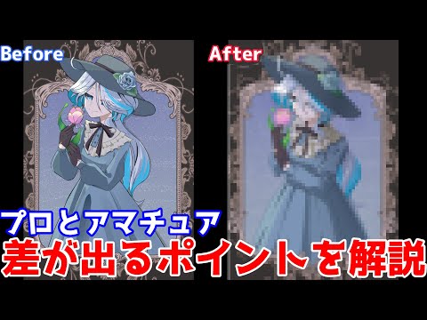 【堕天使Hum】 | 時短なのに完成度が上がる！？プロ絵師の塗り方を無料完全解説！【Coloso】