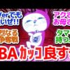 【堕天使Hum】 | バッドエンド回避不能！157話死亡フラグやばすぎる【推しの子最新157話】