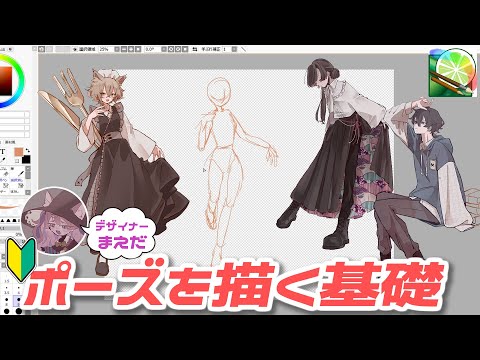 【堕天使Hum】 | 【画力不要】誰でも”確実に映える”イラスト制作技法伝授します...！！！【Ixy・いくしー先生】【イラストメイキング解説/Coloso】