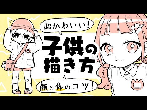 【堕天使Hum】 | 怪盗キッド（ミニキャラVer）の簡単イラストの描き方！ゆっくり解説【名探偵コナン】