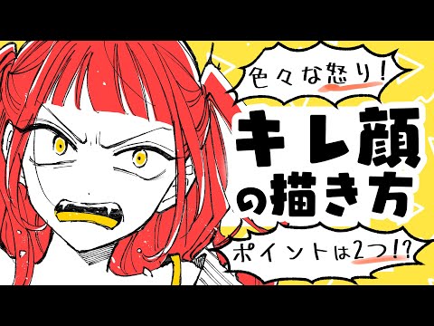 【堕天使Hum】 | 【(*´▽`*)】”かわいいか”どうか”が全てです！！！デフォルメイラストの描き方と重要なポイントを解説！！！【イラストメイキング】【笠先生/Coloso】