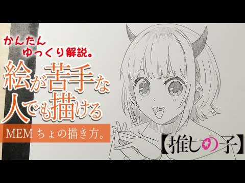 【堕天使Hum】 | 【画力不要】誰でも”確実に映える”イラスト制作技法伝授します...！！！【Ixy・いくしー先生】【イラストメイキング解説/Coloso】