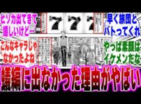 【堕天使Hum】 | 【最新404話】最近のカミーラを見て最悪の事態を想定する天才的読者の反応集【H×H】【ハンターハンター】【ハンター 反応集】【解説】【考察】【ベンジャミン】【チョウライ】【ツェリードニヒ】【カミーラ】