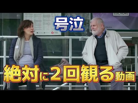 【堕天使Hum】 | 【短編映画】「バスを待つふたり」〜衝撃のラストを見逃すな〜｜日本語字幕｜解説｜