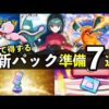 【堕天使Hum】 | 【ドラクエ3HDリメイク】速報！ファミ通で新情報公開！モンスター爺さんで新要素判明！【新型switch2】