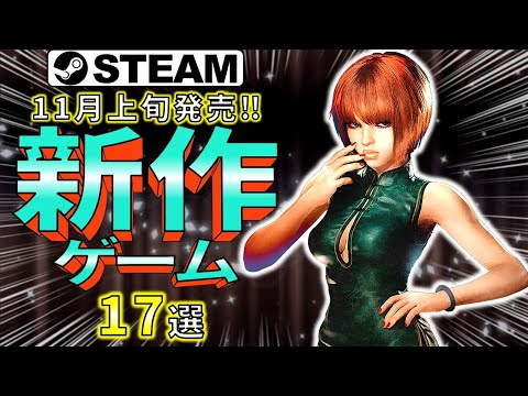 【堕天使Hum】 | 【新作まとめ】2月発売の大注目ゲーム7選！！【PS/Switch】【おすすめゲーム紹介】