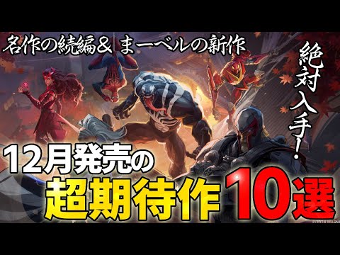 【堕天使Hum】 | 新作を宣伝するためにYoutuberに褒美を与えたUBIさんステマ行為と批判される..XBOXに買収されてすぐに閉鎖させられた日本スタジオがまた買収されて復活..GOTY作品発売後１年経っても利益出ず