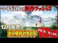 【堕天使Hum】 | 【スクエニ有識者】「FF16は日本のDL率は59%だからッ！パケ40万のFF16は100万本突破してるからァ！！」【PS5】ファイナルファンタジー16