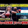 【堕天使Hum】 | モンストニュース[11/21]TVアニメ『夜桜さんちの大作戦』コラボ追加情報！や冬のモンスト20選！限定確定10連パック、獣神化・改など、モンストの最新情報をお届けします！【モンスト公式】