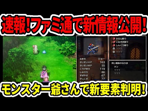 【堕天使Hum】 | 【ドラクエ3HDリメイク】超朗報！ドラクエ新作延期無し！？ドラクエ延期の歴史がやばい…ドラクエ12やっと動き出した模様【新型switch2】