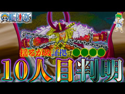 【堕天使Hum】 | 【ONE PIECE】これが答えです...
