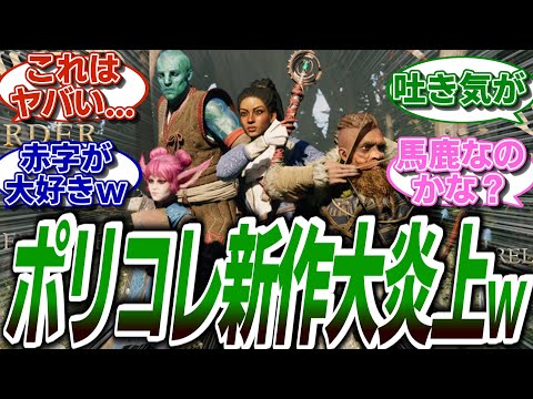 【堕天使Hum】 | 【スクエニ対決】『FF7リバース vs FF16』発売前の予約状況がヤバい／龍が如く8クリア後感想／どうなる初週『マリオvs.ドンキーコング』【コング占い・ソフト週間販売予想】PS5 Switch