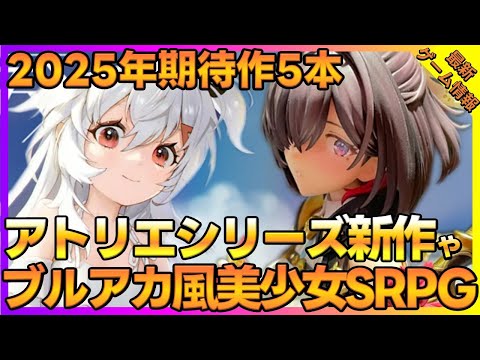 【堕天使Hum】 | 【 ワールドウォーZ : LIVE】2025年越し配信！Z初日の出に初詣！新作ゲーム情報まとめ！【World War Z / WWZ】