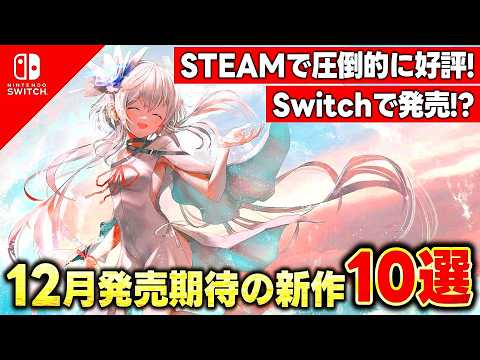【堕天使Hum】 | 【PS5/PS4】新作ソウルライク始動！延期で待った1作がついに！9月発売の新作おすすめゲーム6選！2024年【新作ゲーム紹介】