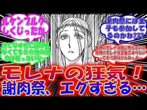 【堕天使Hum】 | 【ワンピース】最新1134話 シャンクスと現れた女の正体がやばすぎる反応集