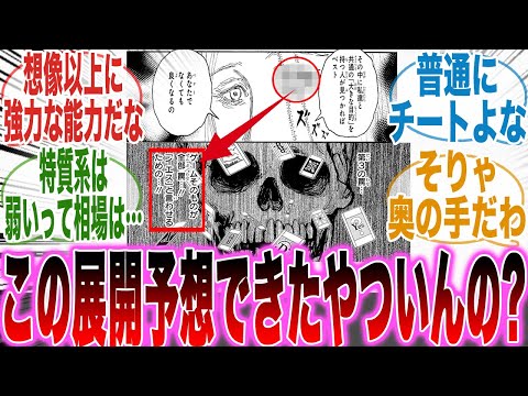 【堕天使Hum】 | 【地獄先生ぬ～べ～最強キャラランキング】妖怪＆人間の頂点は誰だ！？最恐No.1をゆっくり解説【TOP13・ネタバレ注意】