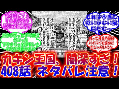 【堕天使Hum】 | 1週間で300万本売れたFF16が凡作と呼ばれた理由