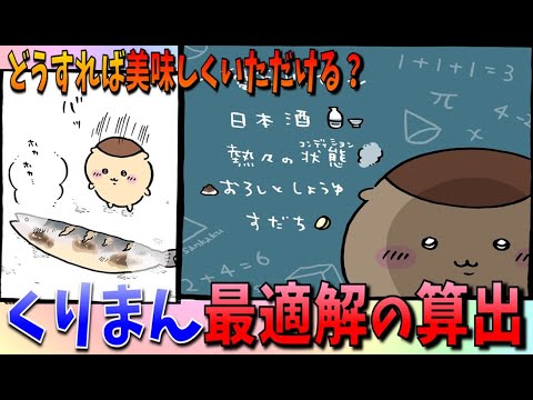 【堕天使Hum】 | 【最新1114話】ネットで話題沸騰中！ベガパンクの衝撃配信に対する大将の反応が意味深過ぎる…ついに政府裏切りか？