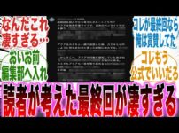 【堕天使Hum】 | 【最新1113話】世界政府の闇大暴露！ベガパンクが語る驚愕事実で世界のバランス崩壊へ...※ネタバレ注意