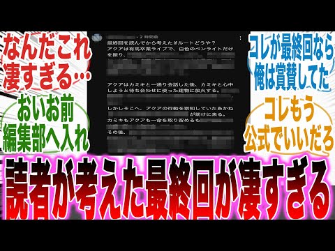 【堕天使Hum】 | 【最新269話】冥冥の嘘！？日下部がシン陰の当主になった違和感に気づいた天才的な読者の反応集【呪術廻戦】【269話】【漫画】【考察】【アニメ】【最新話】【みんなの反応集】