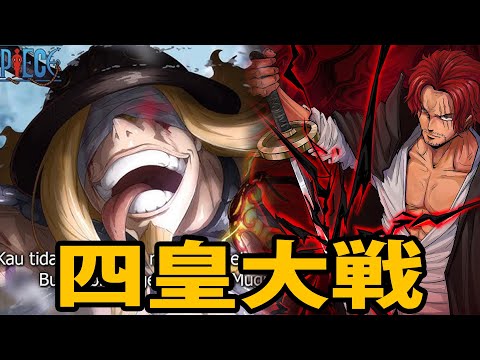 【堕天使Hum】 | アニメのワンピースで公式ネタバレ！映像じゃないとわからない「Dの正体」に関するヒントがヤバすぎる！※ネタバレ 注意【 ONE PIECE 考察 最新話 アニワン 】