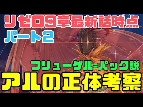 【堕天使Hum】 | 実は未回収だらけ！麦わらの一味に関する重要な謎・伏線27選。※ ネタバレ 注意 【 ONE PIECE 考察 最新 1127話 】