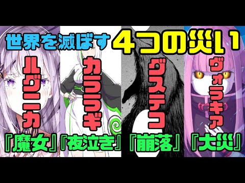 【堕天使Hum】 | 【HUNTER×HUNTER】連載再開前に最新400話まで追い付こう‼ 暗黒大陸編【解説／考察】