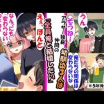 【堕天使Hum】|【漫画】昔からずっと仲の良い幼馴染３人。アラサーになった今も全員独身でよくつるんでるが、最近飲みにいくと全員の目つきが怖いし結婚を狙ってる...