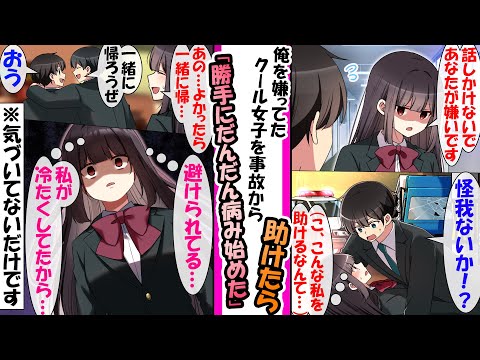 【堕天使Hum】 | 電車でガン見するやつ #恋愛あるある #恋愛 #社会人あるある #社会人