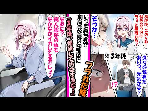 【堕天使Hum】 | 【漫画】職場に社長の息子が居るんだが同い年の俺を見下している「俺が後を継ぐまでに今よりマシな人材になれよｗ」→そいつが俺の大学時代マドンナだった美人先輩と交際…同窓会で事実を知り立場逆転【マンガ動画】
