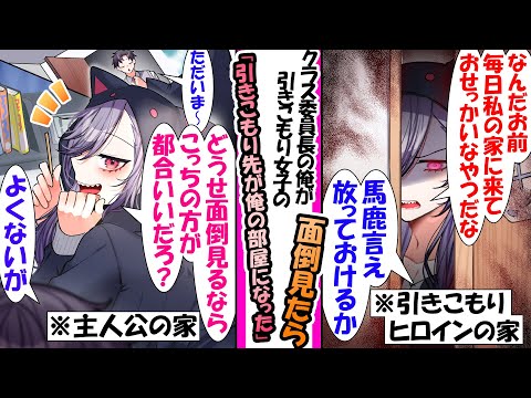 【堕天使Hum】 | 【スカッと】優秀と勘違いする52歳のお局「今から私、居なくなりますがいいんですね？」→9日間放置した結果【アニメ】【スカッとする話】【2ch】【漫画】