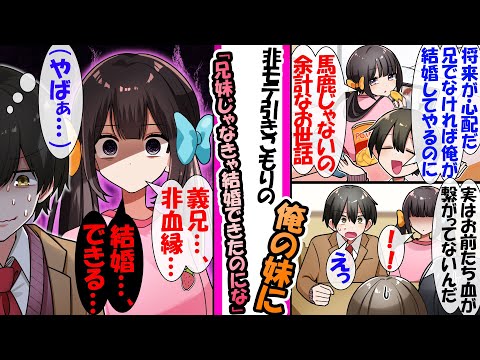 【堕天使Hum】 | 【漫画】「私の妹にちょっかいだしてるらしいな」部活の後輩の面倒を見ていたらクラスメイトの怖いヤンキーに絡まれた俺。壁ドンされキレられると思ったが…私にもちょっかい出せ」と言われ.
