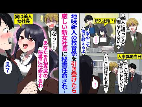 【堕天使Hum】 | 【漫画】美人CAとの合コンに作業服で参加すると「作業服で年収150万？」「私たちCAにアンタじゃ釣り合わないわw消えろw」→翌日、機内でCAと再会。俺の職業を知ったCAたちの態度が豹変して…