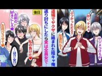 【堕天使Hum】 | 【漫画】出向先の子会社には高飛車な女性社員がいて、どうやら女性社員に嫌がらせをしているらしい→「またお前の仕業か！」社長の息子が庇い、彼女は職場で嫌われているが…【マンガ動画】