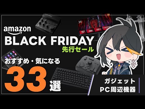 【堕天使Hum】 | Apple Event - September 9