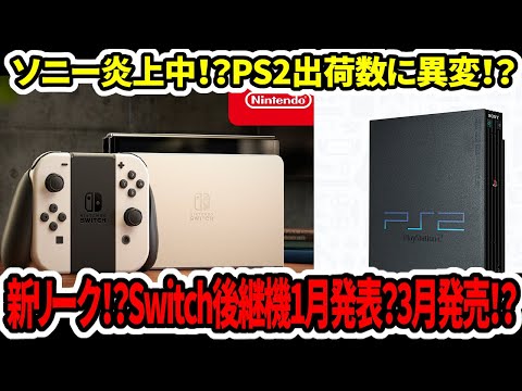 【堕天使Hum】 | 【おすすめ動画紹介堕天使Hum】Switch2抽選に当選した豪華声優陣の当選状況まとめ