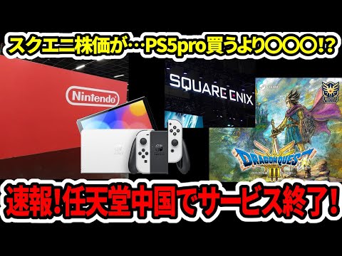 【堕天使Hum】 | 【緊急生放送】Switch2抽選ゲオ3回目発表！ニンダイ告知待ち放送！