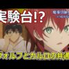 【堕天使Hum】 | 【考察動画】アニメ三国志で〇リキュア声優探したら色々すごかった！