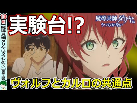 【堕天使Hum】 | 【呪術廻戦】最終271話は