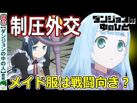 【堕天使Hum】 | 【ドラゴンボールDAIMA】第2話OP・EDが完全に〇〇オマージュ。衝撃の新設定と世界観に神作の予感しかない【感想・反応】【声優変更】【TORIYAMAAKIRA】