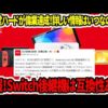 【堕天使Hum】 | 【討論】スローンアンドリバティは今後どうなる？正直どう？みんなで本音を語り合おう