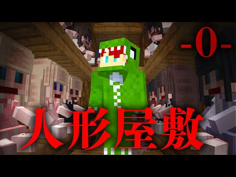 【堕天使Hum】 | カラフルピーチ『人形屋敷』