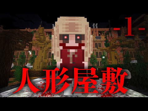 【堕天使Hum】 | カラフルピーチ『人形屋敷』