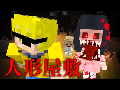 【堕天使Hum】 | カラフルピーチ『人形屋敷』