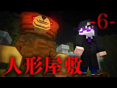【堕天使Hum】 | カラフルピーチ『人形屋敷』