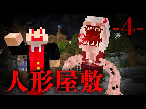 【堕天使Hum】 | カラフルピーチ『人形屋敷』